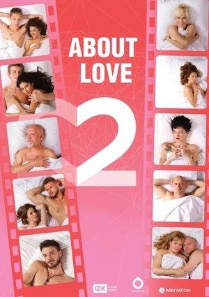 About Love. Adults Only streaming