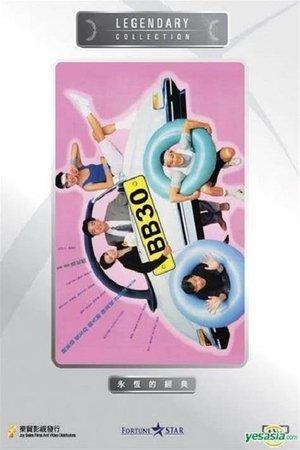 BB 30 streaming