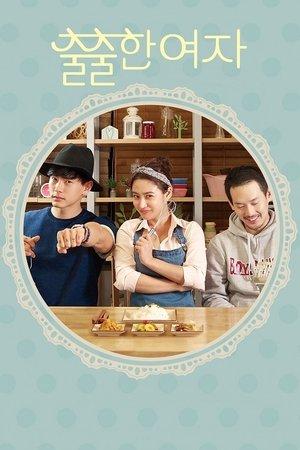 출출한 여자 streaming