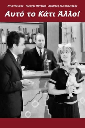 That Something... Else! streaming