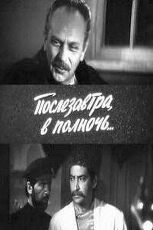 Birisigün, Gecəyarısı... streaming