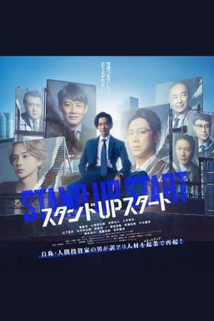 Stand Up Start streaming