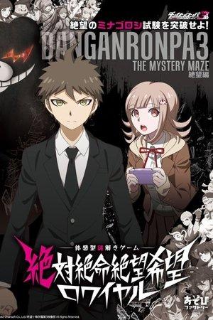 Danganronpa 3 The End of Kibougamine Gakuen - Zetsubou-hen streaming