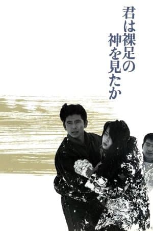 Have You Seen the Barefoot God? streaming