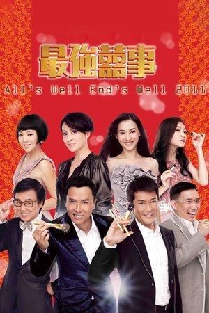 All's Well, Ends Well 2011 streaming