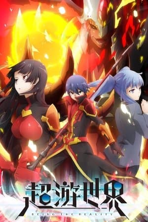World of Super Sand Box streaming