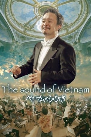 ベトナムのひびき streaming