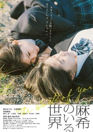 The World of You streaming