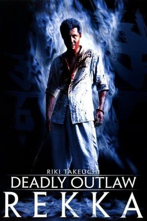 Deadly Outlaw: Rekka streaming