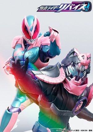 50th Birthday Anniversary! Kamen Rider History: Revice Edition streaming