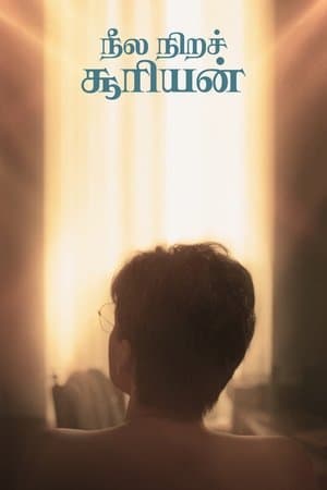 Neela Nira Sooriyan streaming