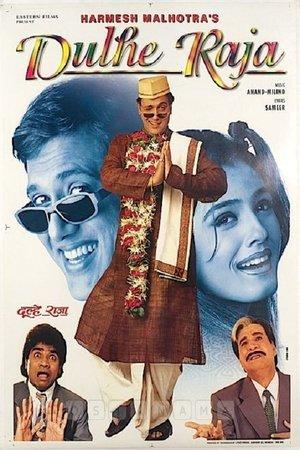 दूल्हे राजा streaming
