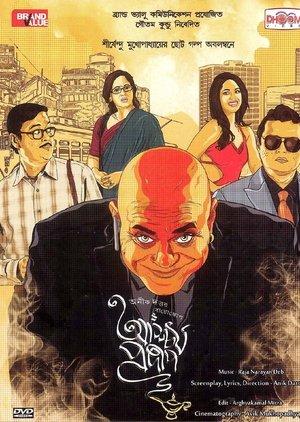 আশ্চর্য প্রদীপ streaming