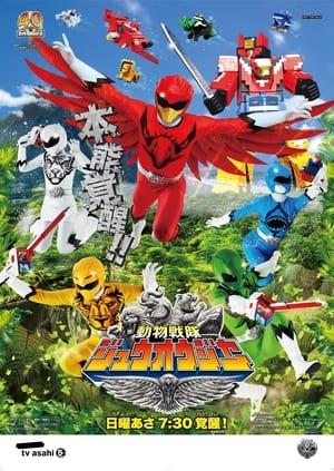 Doubutsu Sentai Zyuohger streaming
