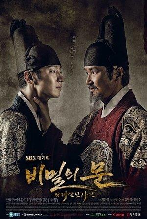 비밀의 문 streaming