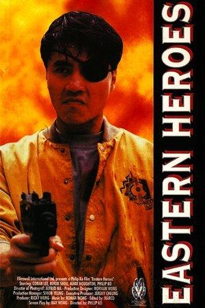 轟天龍 streaming