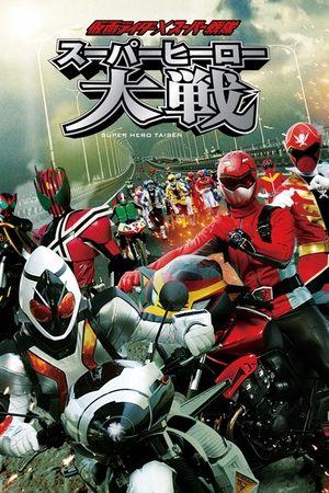 Kamen Rider × Super Sentai: Super Hero Wars streaming