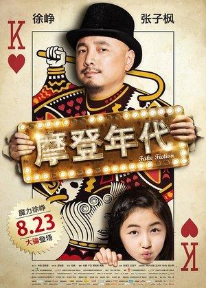 Fake Fiction streaming
