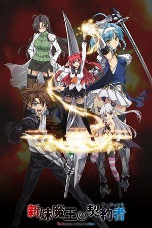 Shinmai Maou no Testament streaming