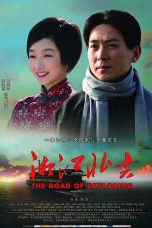 湘江北去 streaming