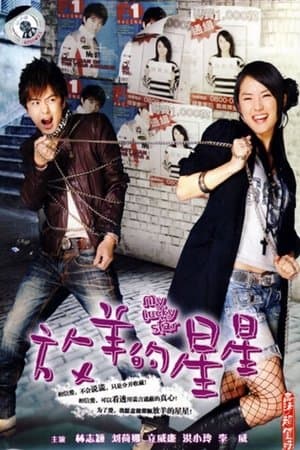 My Lucky Star streaming