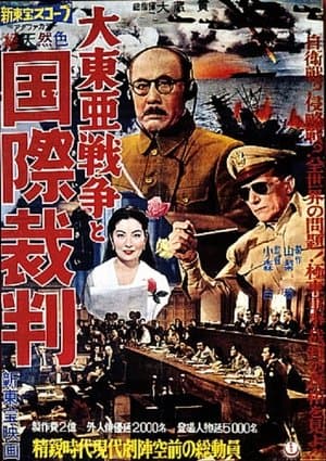 The Pacific War and the International Military Tribunal streaming