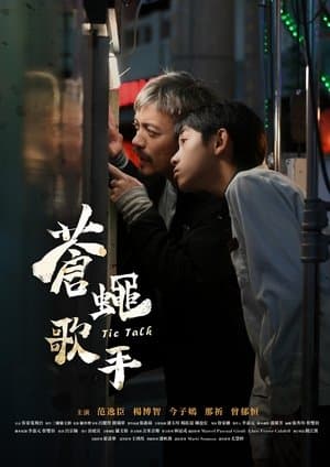 Tic Talk streaming