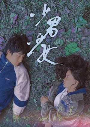 A Boy and a Girl streaming