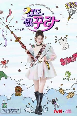 Don't Be Afraid Sakura streaming