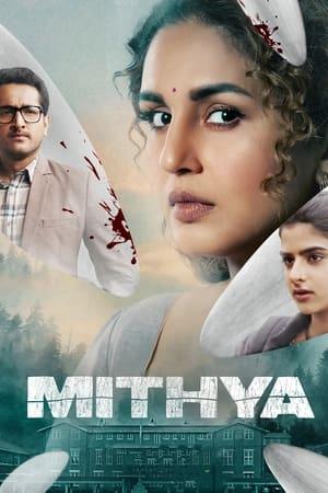 मिथ्या streaming