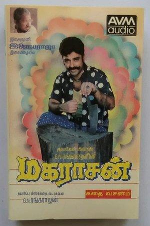 Maharasan streaming