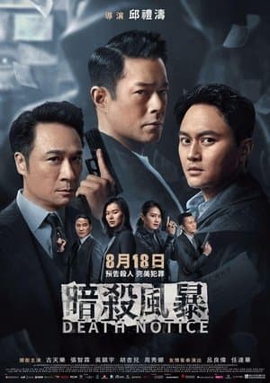 Death Notice streaming