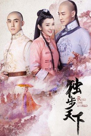 独步天下 streaming