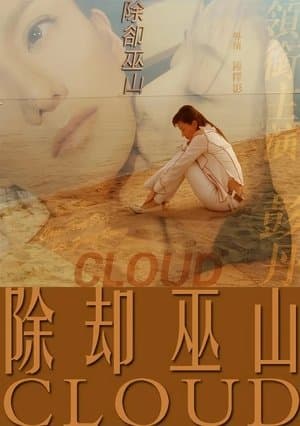 Cloud streaming
