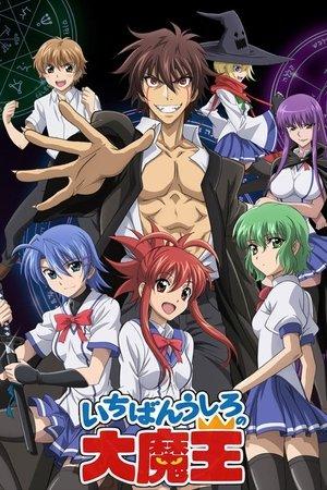 Ichiban Ushiro No Daimaou streaming