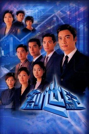 創世紀 streaming