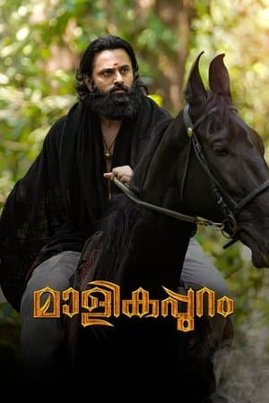 Malikappuram streaming