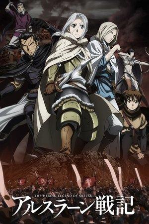 Arslan Senki streaming