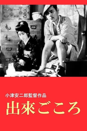 Cœur capricieux streaming