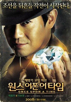Once upon a Time streaming