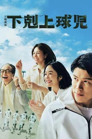 Worst to First: A Teen Baseball Miracle streaming