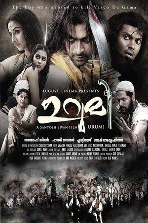 ഉറുമി streaming