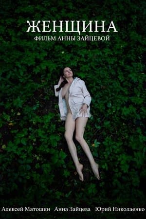 Woman streaming