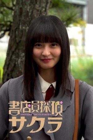 Bookseller Detective Sakura streaming