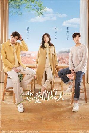 恋爱的夏天 streaming