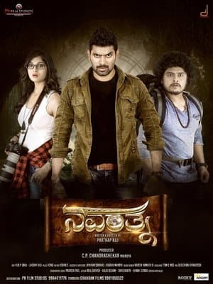 Navarathna streaming