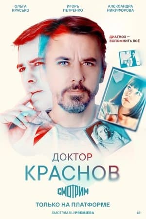 Doctor Kracsnov streaming