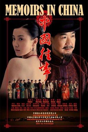Memoirs in China streaming