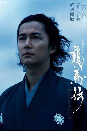Ryōmaden streaming