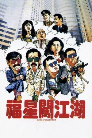 Return of the Lucky Stars streaming